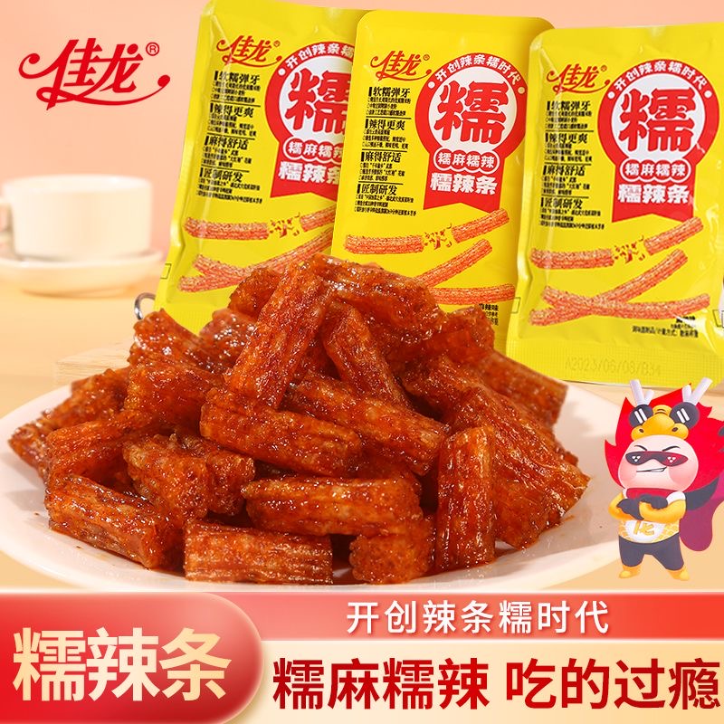 【20包7.9】佳龙糯辣条片零食大礼包8090后怀旧儿时经典网红小吃