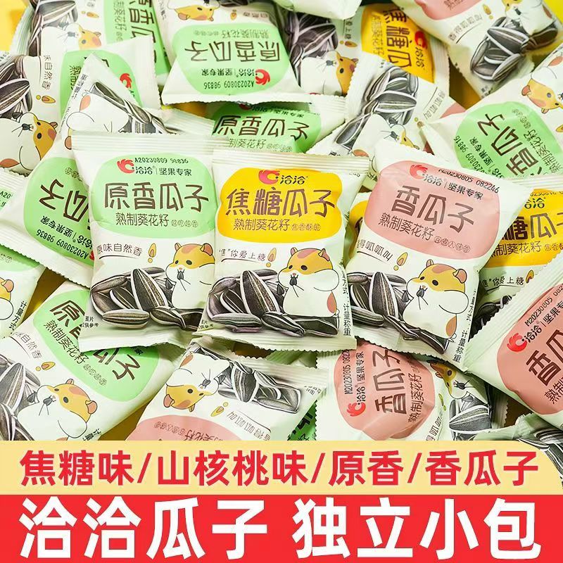 【到手8包】洽洽香瓜子葵花籽核桃焦糖原香味散装瓜子炒货零食DB