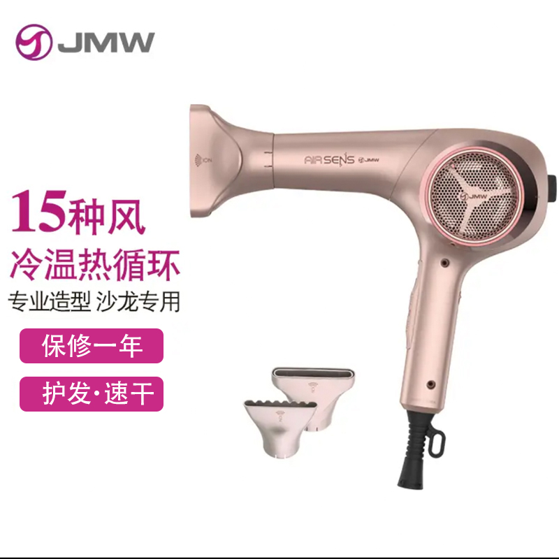 JMW吹风机韩国进口正品发型师发廊专用速干大功率大风力风筒7001a