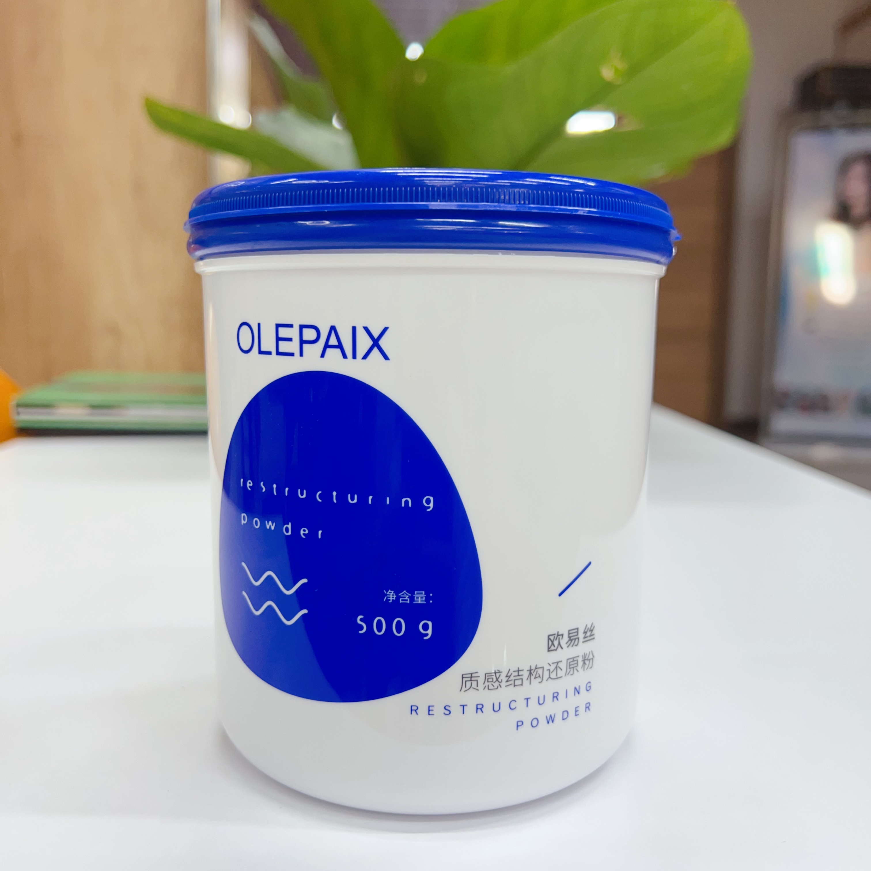 欧易丝结构还原粉质感头发护理