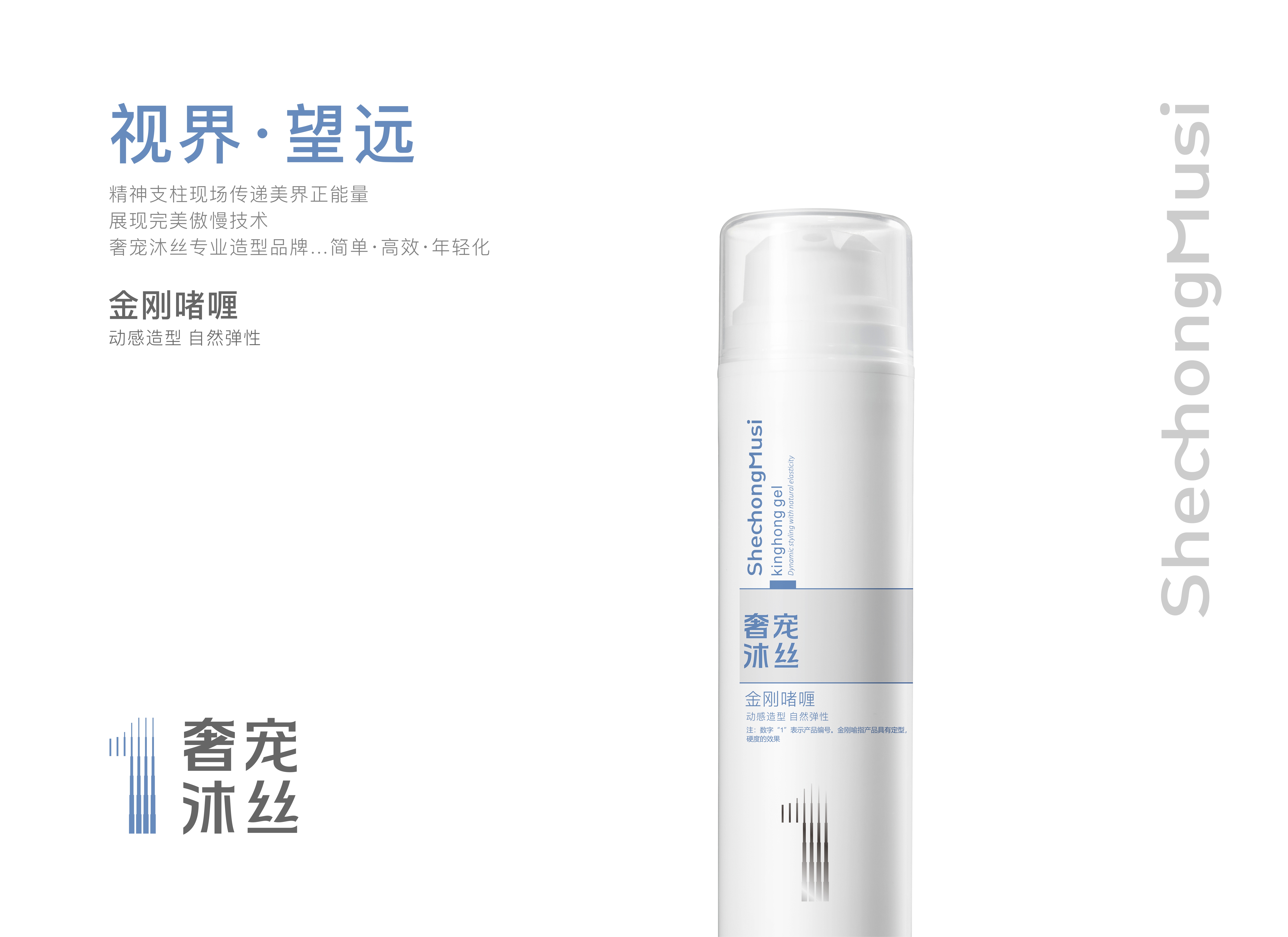 金刚啫喱发胶干胶强力定型造型品