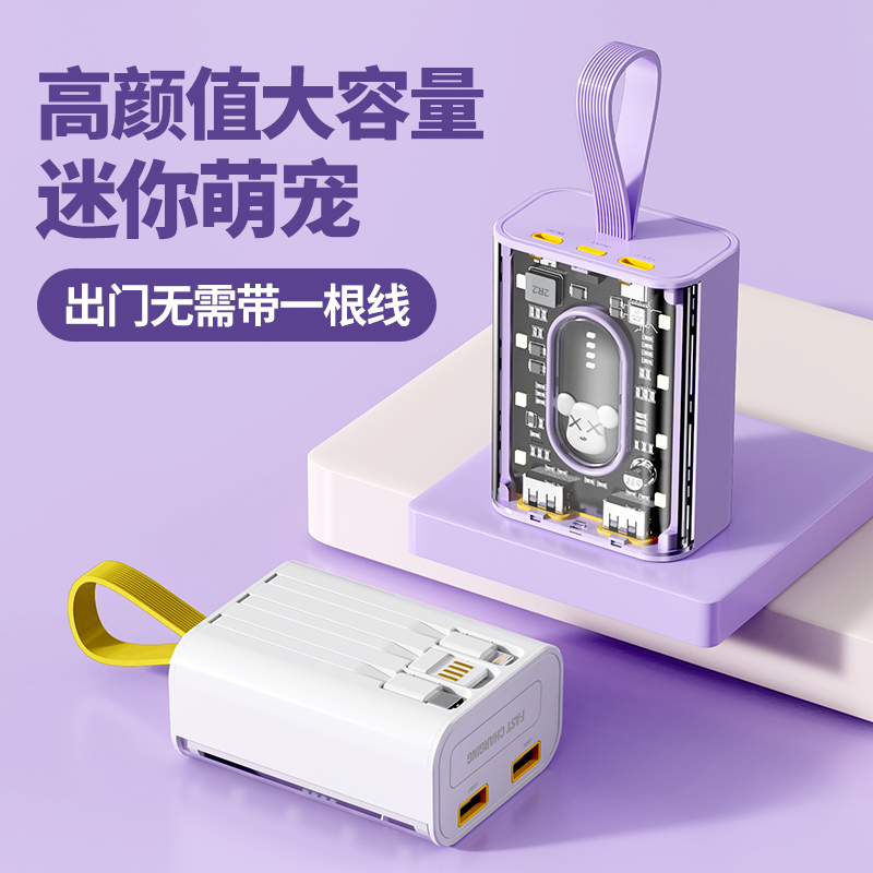 萌宠20000毫安充电宝透明机甲风自带线大容量便携手机移动电源