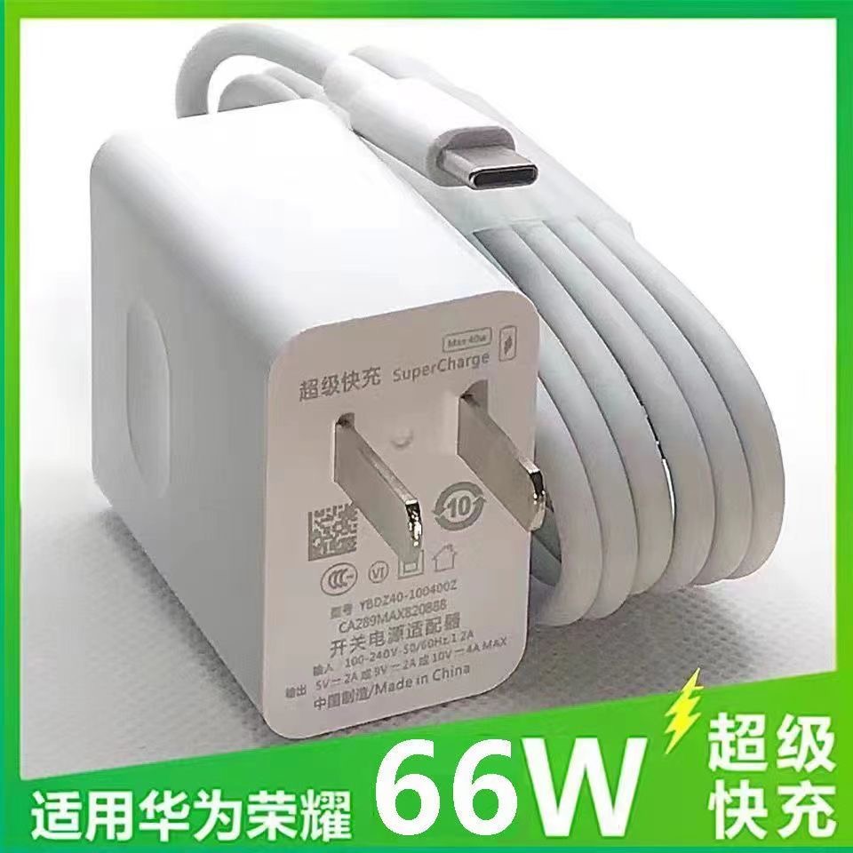 适用华为手机充电器66W超级快充50Mate40/20nova120W快充6A数据线