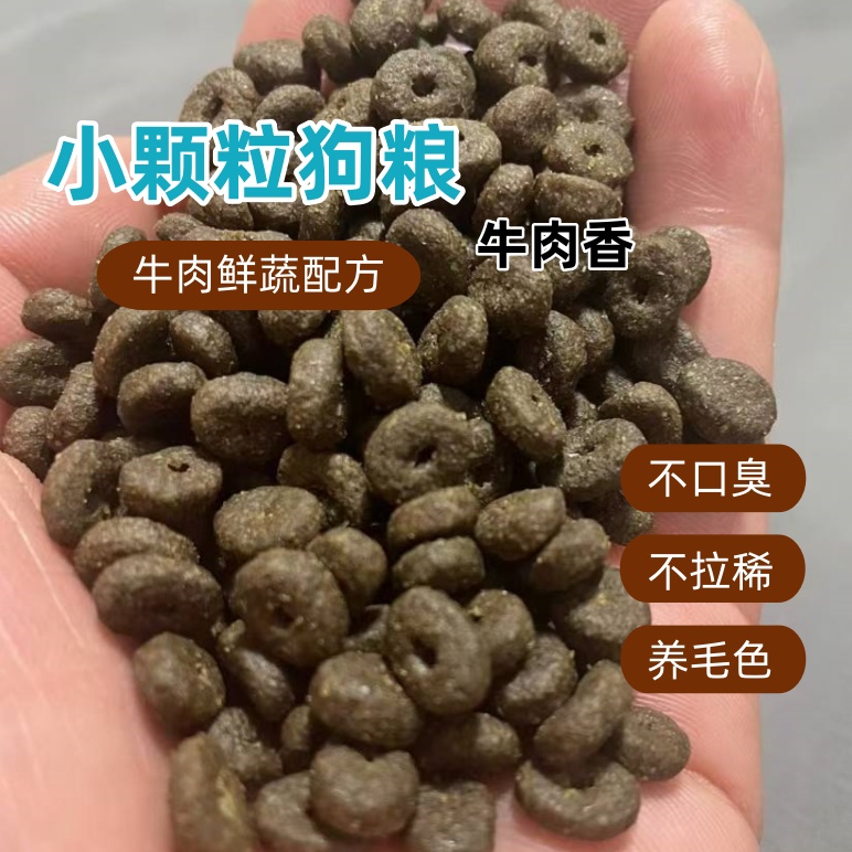增肌幼犬粮狗粮小型犬奶糕幼犬粮泰迪拉布拉多金毛比熊幼崽通用型