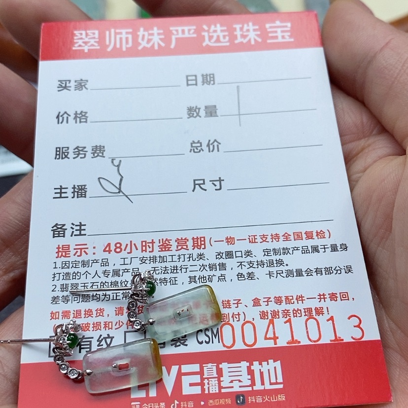 【闪购商品】翡翠颈饰18K金镶嵌