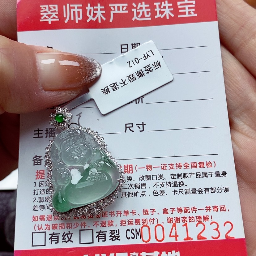 【闪购商品】翡翠颈饰18K金镶嵌