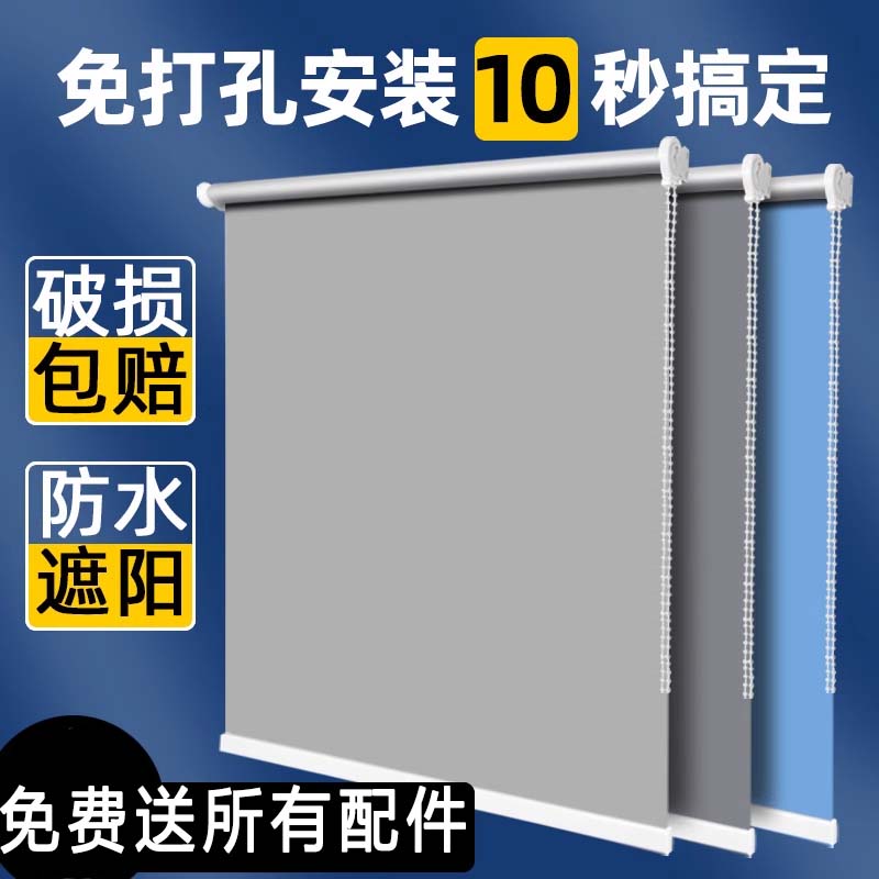 窗帘卷帘全遮光2025新款遮阳升降免打孔安装厨房卫生间卧室卷拉式