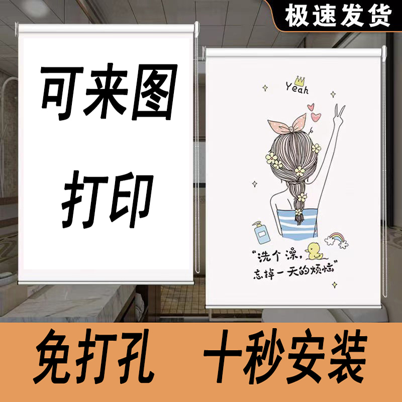 厨房浴室厕所卫生间窗帘卷帘遮挡帘拉卷式免打孔防水窗户遮阳光