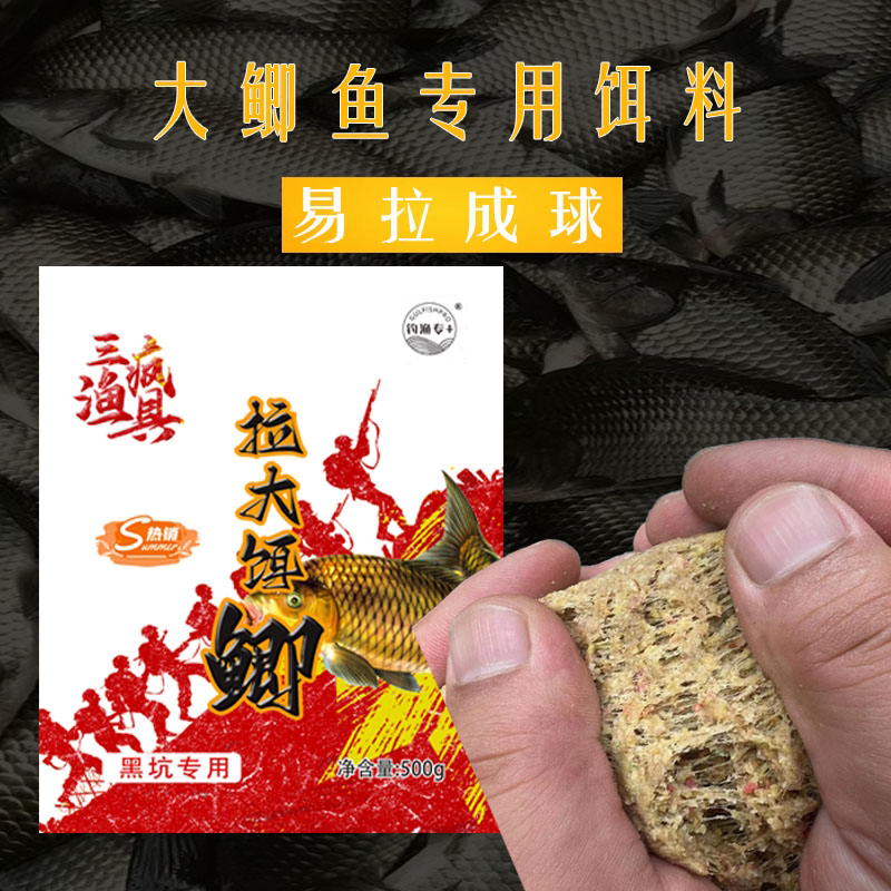 黑坑鲫鱼拉大饵高蛋白野钓拉饵优质饵料快速颗粒多种拉饵配方热销