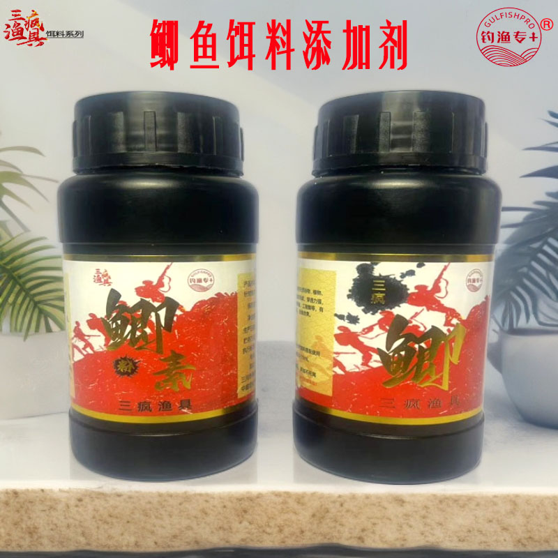 三疯鲫鱼套装鲫鱼饵料诱食剂野钓黑坑鲫鱼食主攻钓鱼鱼饵添加剂