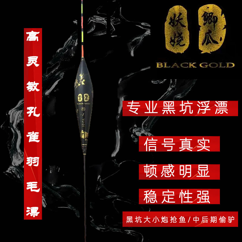 小小鲫瓜黑金孔雀羽浮漂醒目高敏底羽毛浮漂专业台钓稳定性大小号