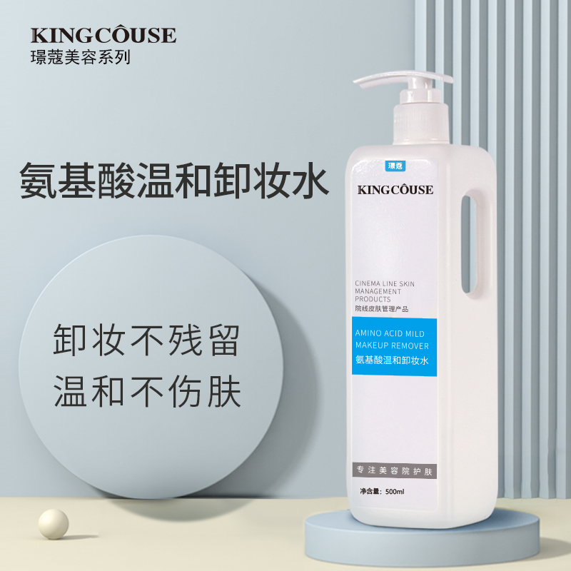 KingCouse/璟蔻美容院卸妆水大瓶正品脸部眼唇脸三合一凝胶