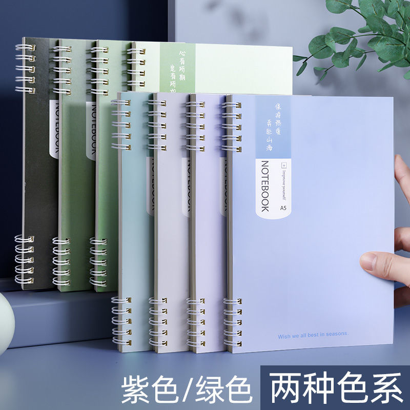 【甜蜜幻境】B5 A5笔记本子加厚线圈本记事本简约护眼浅色