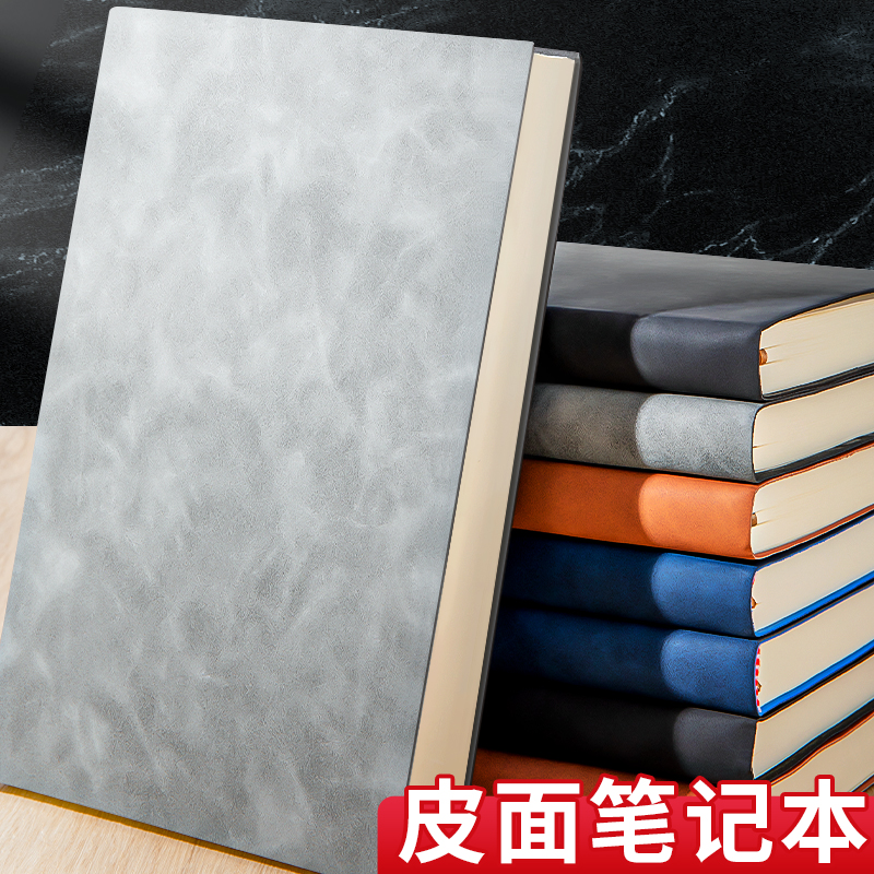 A4 B5大皮面笔记本子超厚加厚加大记事本厚的大号384页日记本软皮