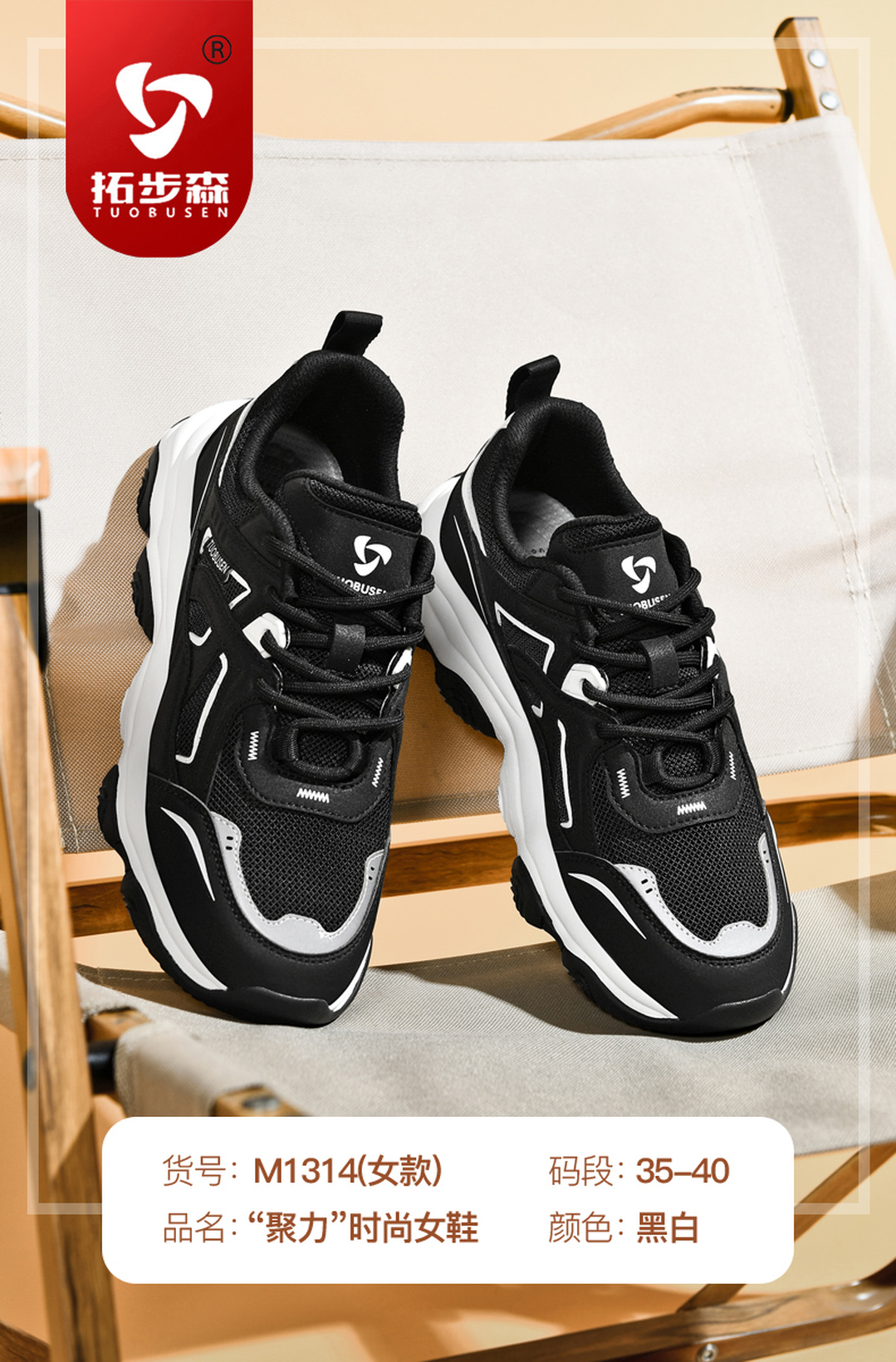 拓步森M1314“聚力”时尚女鞋-透气柔软舒适时尚跑步鞋厚底防滑耐磨