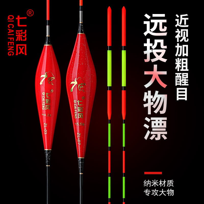 大物浮漂高灵敏巨物漂加粗尾醒目浮漂鱼漂临湘浮漂滑漂漂尾远投