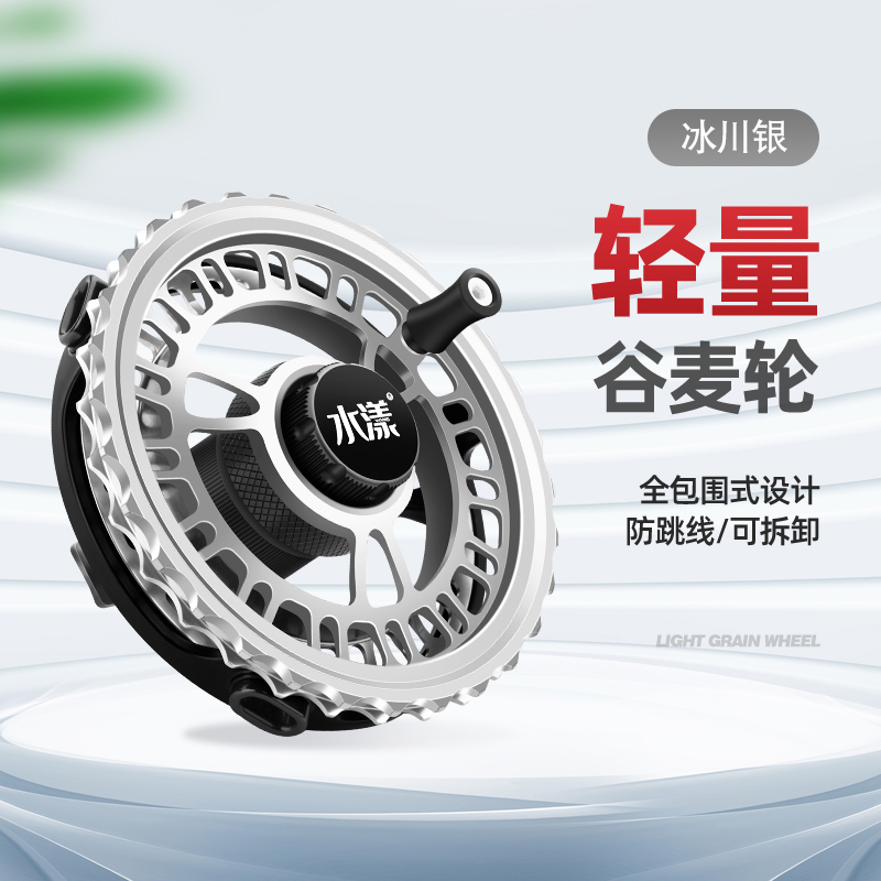 水漾V10全包围谷麦轮防炸线谷麦逗钓风火轮超轻金属带泄力手拨轮