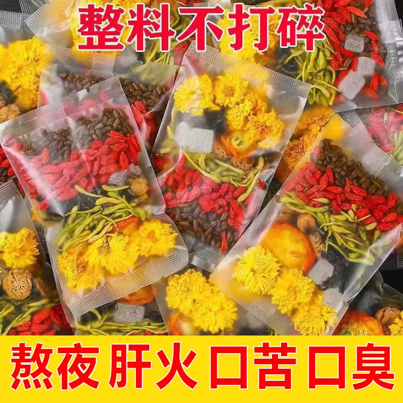 【重度肝毒】菊花枸杞决明子茶目明尿黄蒲公英熬夜毒排清热肝下火茶