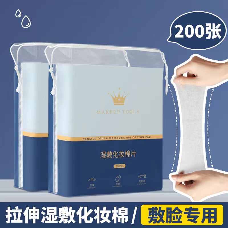 可拉伸木乃伊湿敷棉片化妆棉敷脸专用湿敷巾卸妆棉水疗棉轻薄省水