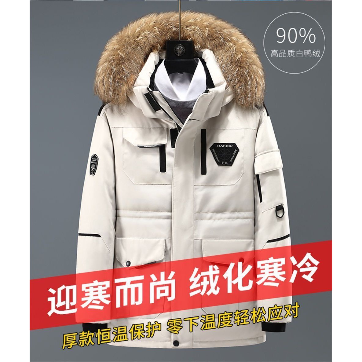 波司澄东北加厚羽绒服男%白鸭绒时尚百搭冬装防寒服工装男女保暖