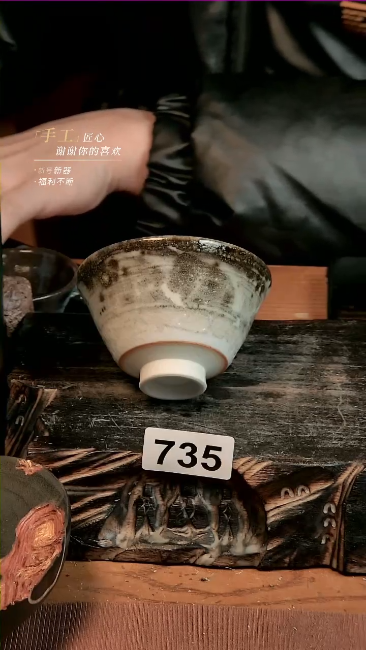 【闪购商品】陶瓷志野水墨杯