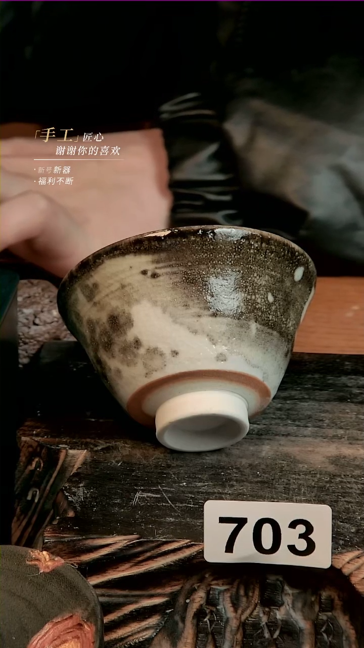 【闪购商品】陶瓷志野水墨杯
