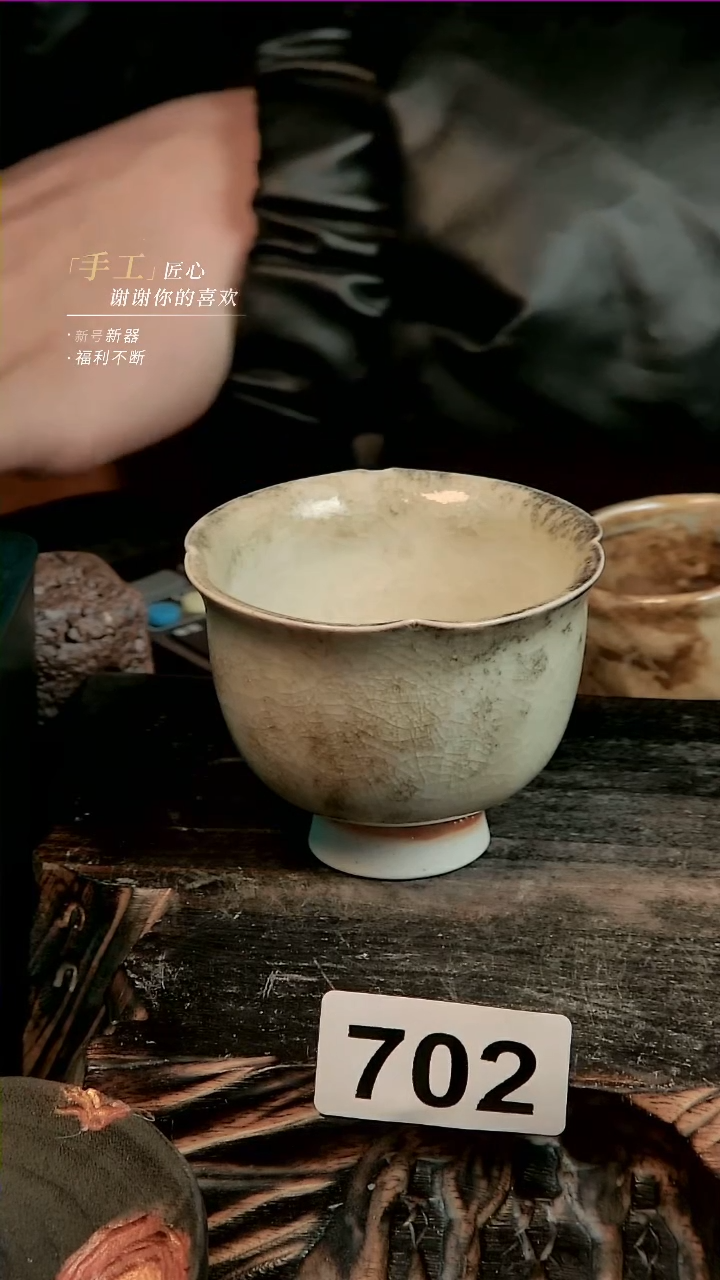 【闪购商品】陶瓷志野水墨杯