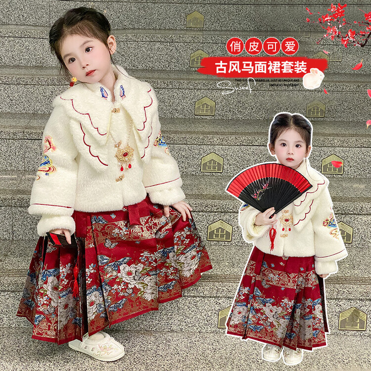 女童织金蝴蝶马面裙水貂绒套装冬款加厚拜年服国风古装喜庆