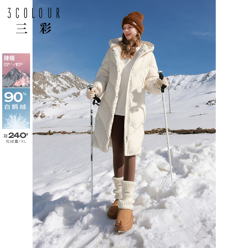 三彩2024冬季云朵鹅绒中长白色极寒连帽羽绒服轻盈面包服女0136