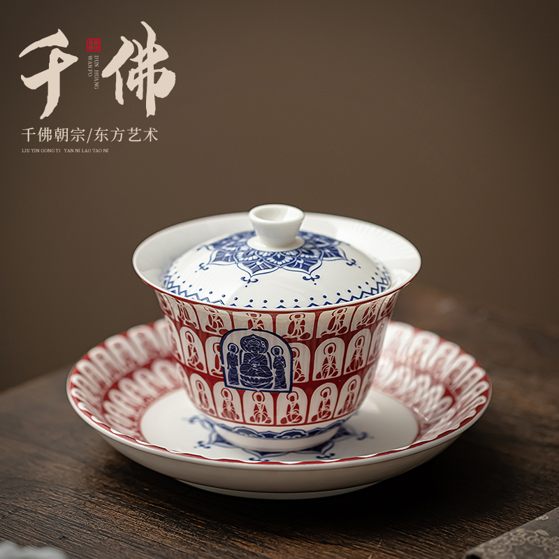 敦煌千佛白瓷盖碗茶杯单个高档家用不烫手三才功夫茶具泡茶碗