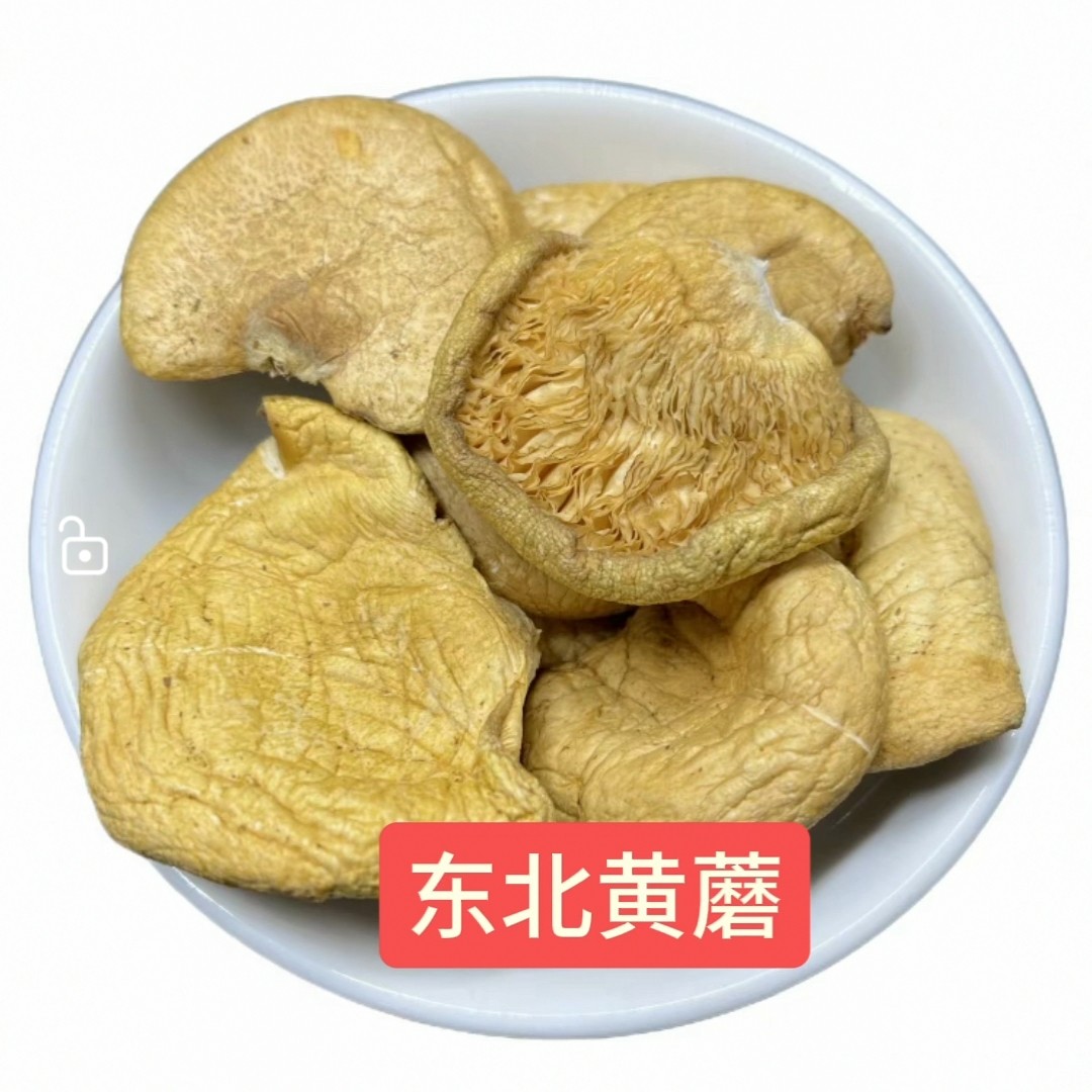 ［东北特产］黑龙江圆蘑也叫黄蘑干货250g