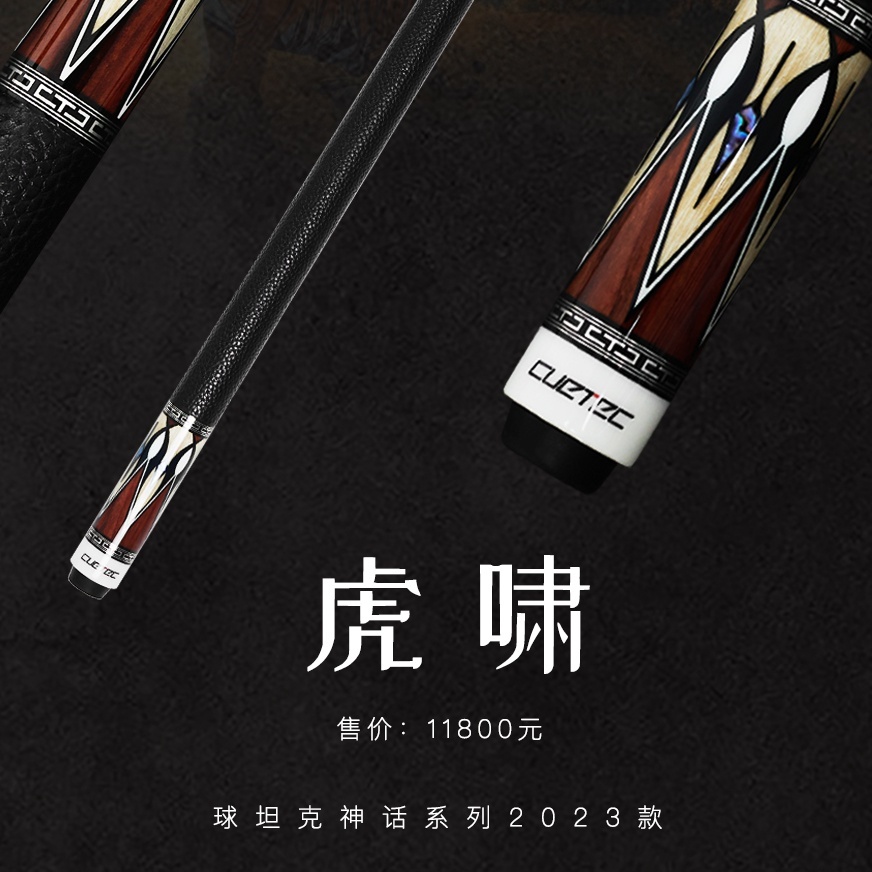 球坦克黑科技碳纤维球杆枫木雕刻牛皮碳素2023款；虎啸，哈迪斯。