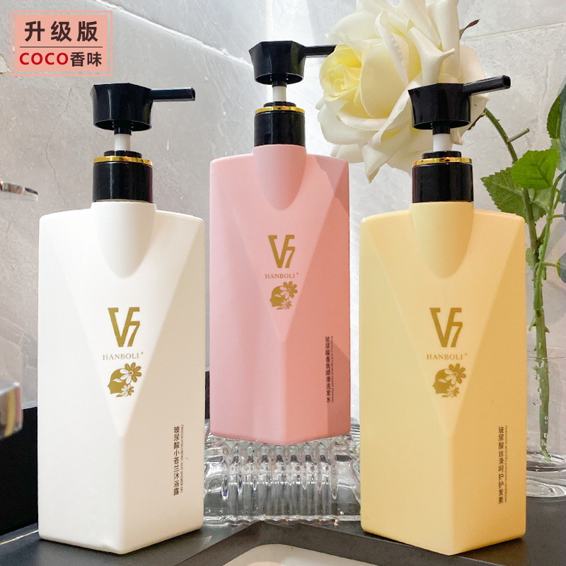 V7玻尿酸香水洗发水沐浴露护发素套装持久留香控油蓬松去屑止痒