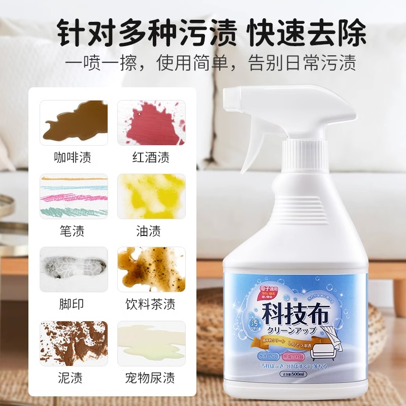布艺沙发清洁剂免水洗科技布专用地毯清洗神器墙布床垫干洗剂去污
