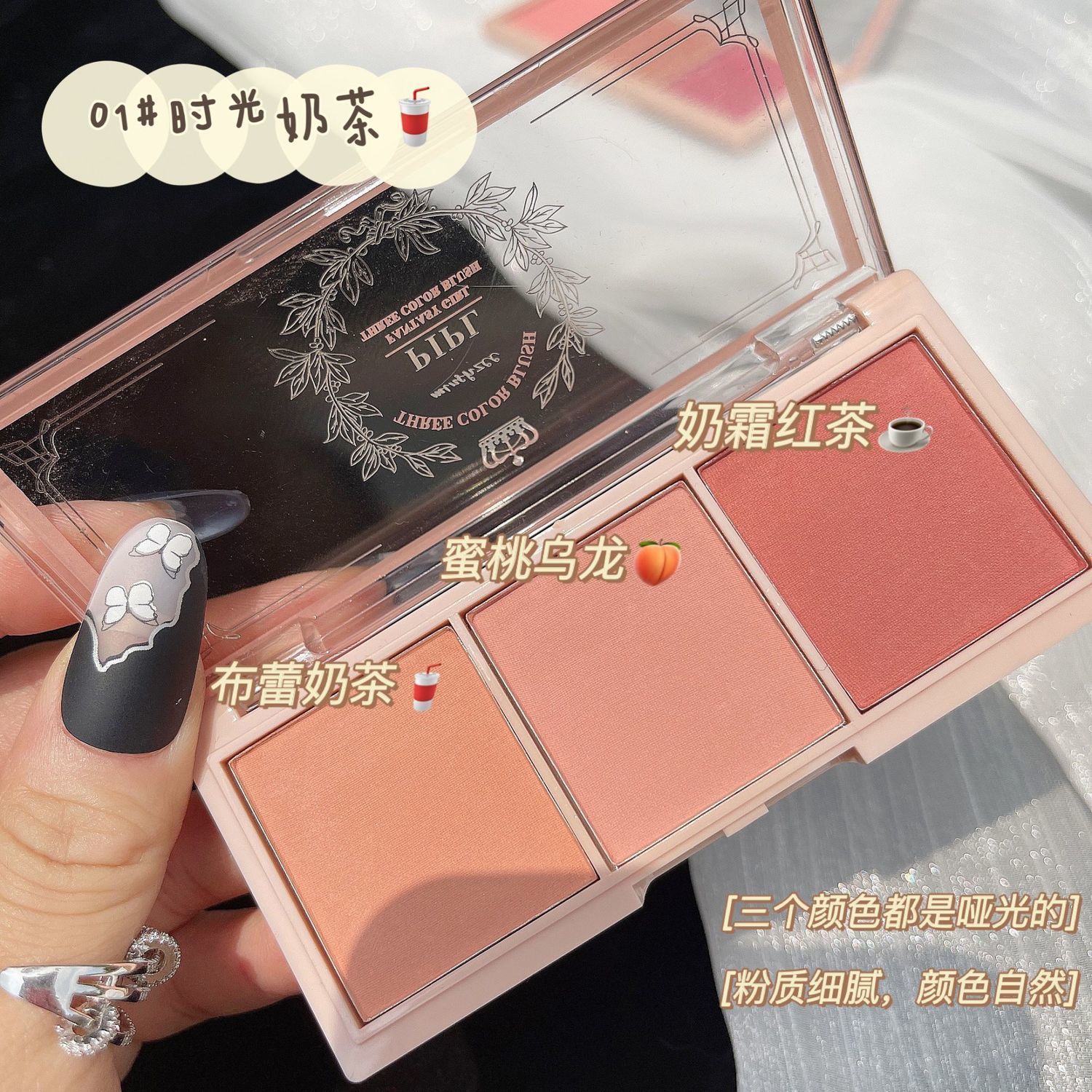 三色腮红盘纯欲哑光珠光超自然学生党淡妆必备胭脂显色持妆官方正