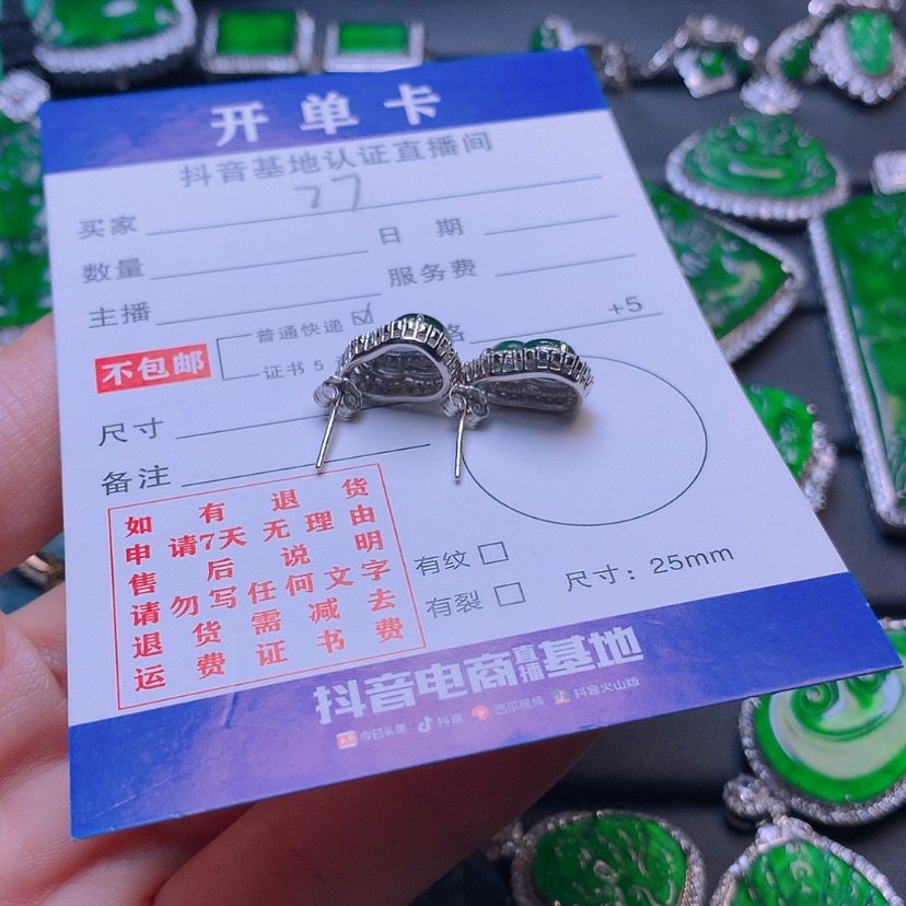 【闪购商品】翡翠耳饰银S925镶嵌林*娘