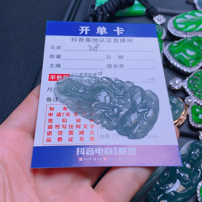 【闪购商品】翡翠颈饰未镶嵌辛**激林