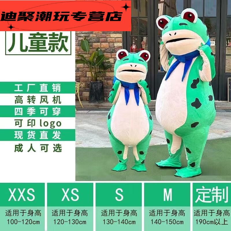 网红青蛙人偶服装 儿童小孩款充气蛤蟆玩偶衣服演出服表演服