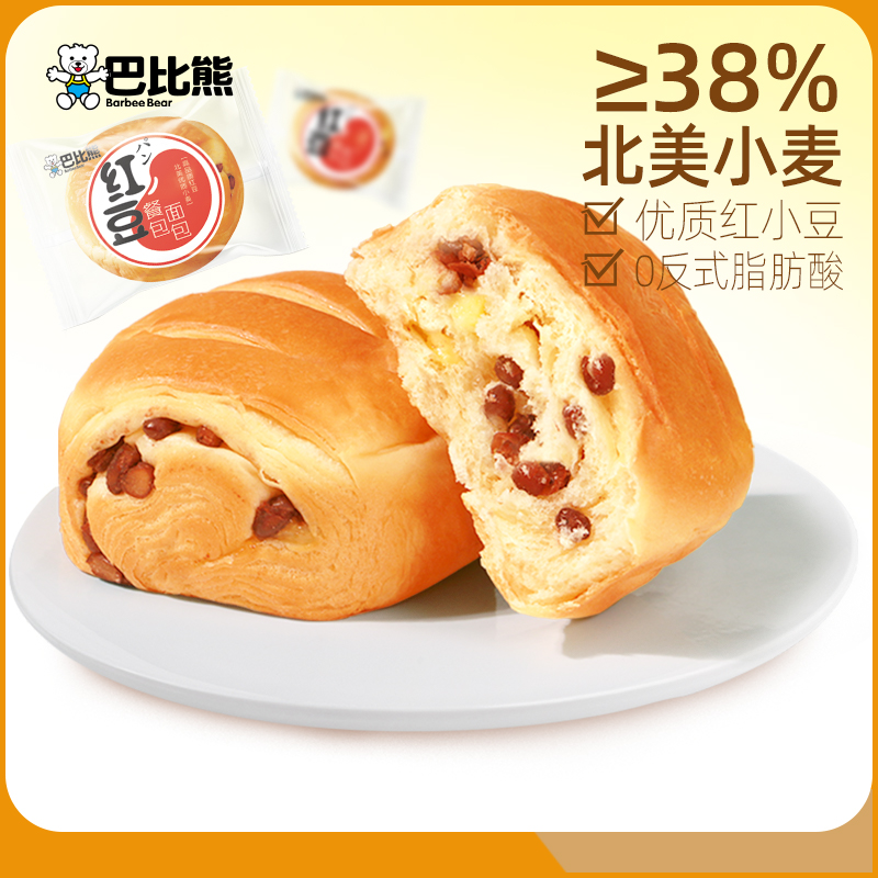 巴比熊红豆手撕软面包早餐蛋糕点心奶香餐包零食代餐面包480g整箱