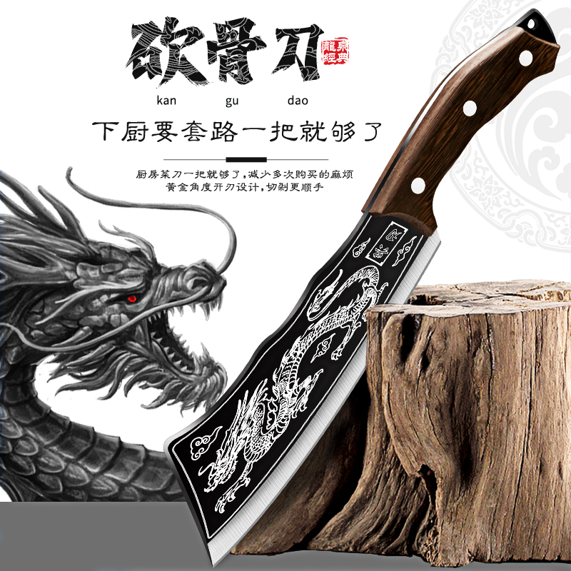 兴刃家用商用屠龙砍骨刀砍猪脚排骨牛骨