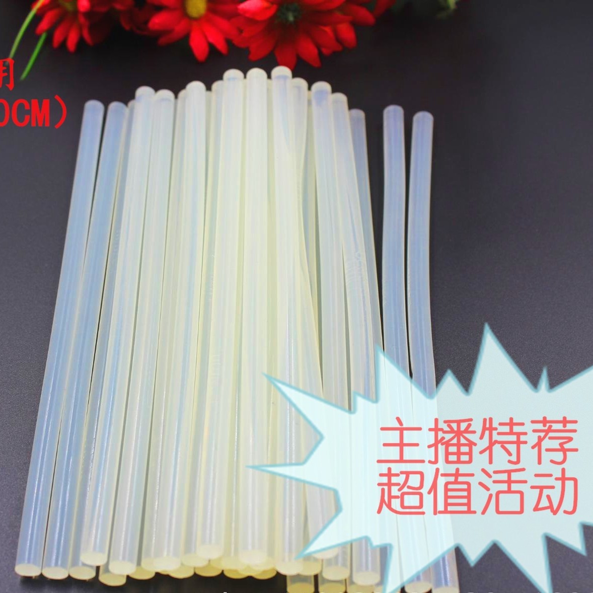 优质高粘胶棒加长款20cm（超值活动中）
