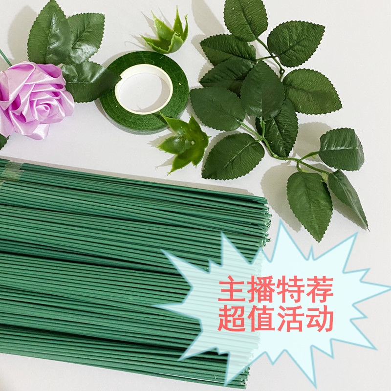 高品质光滑2号花艺铁丝花杆手工制作材料40cm（超值活动花束批发）