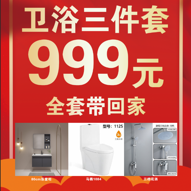 新疆包邮浴室柜本地仓直发999套餐