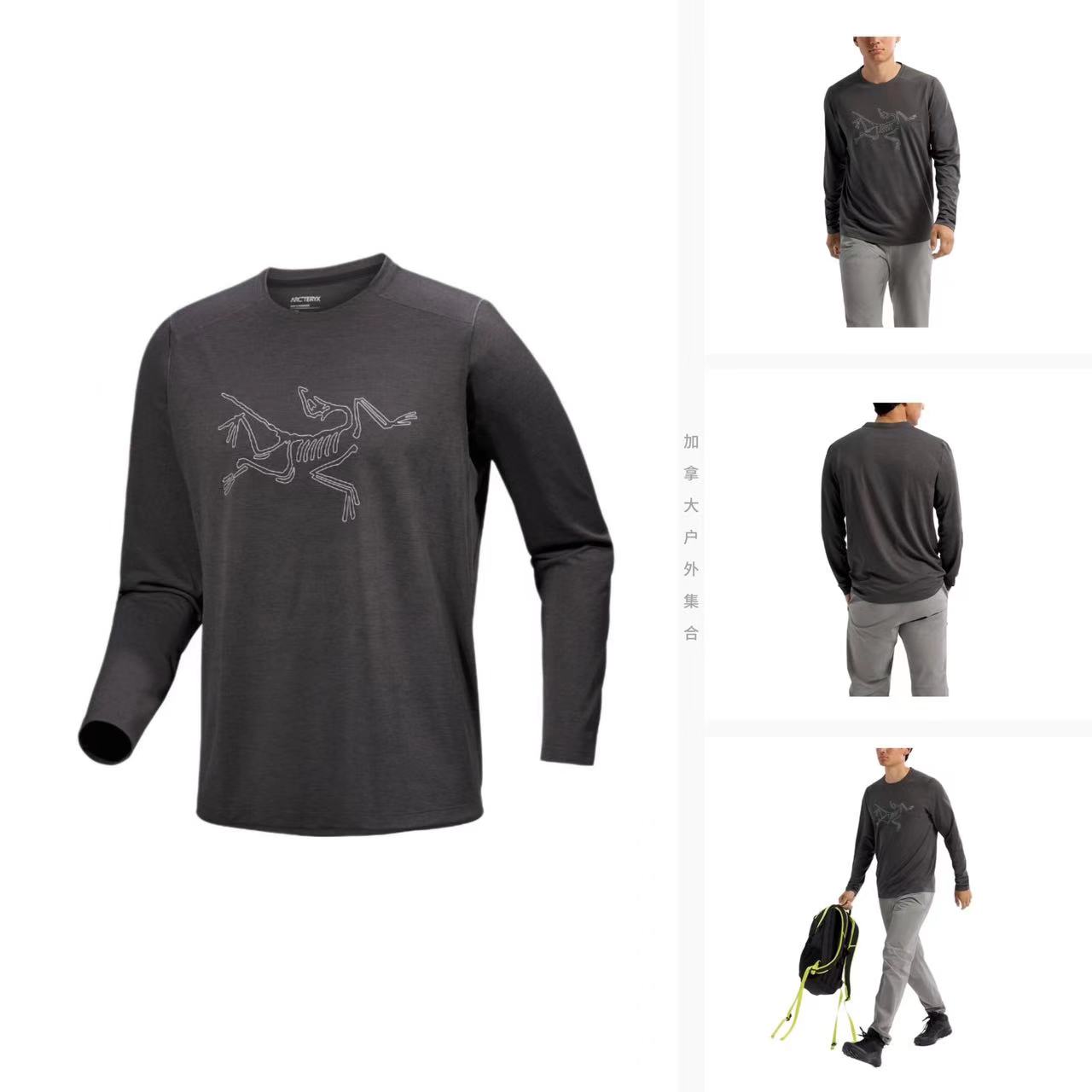 【金秋好礼】 Arcteryx Cormac系列圆领印花长袖T恤   （8452）
