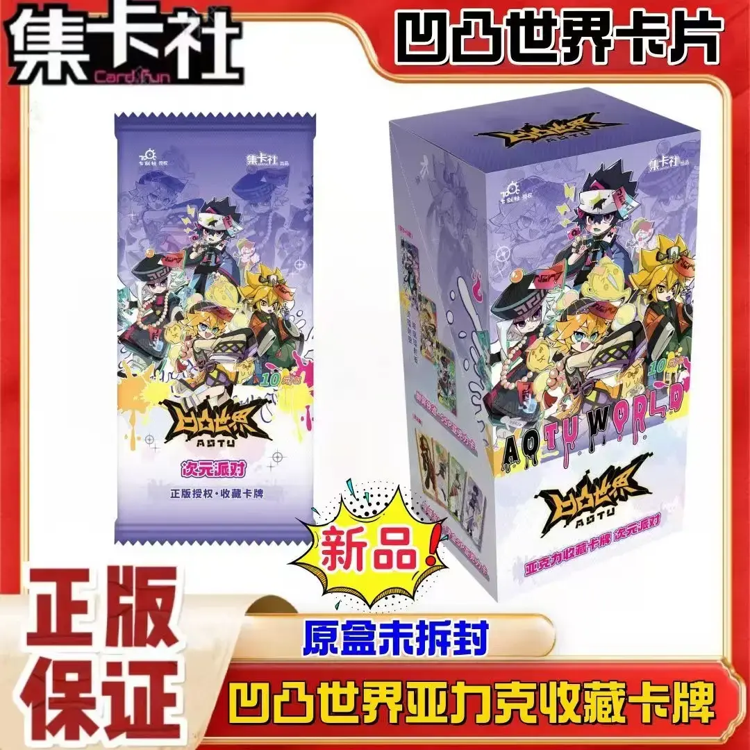 【凹凸世界】集卡社正版凹凸世界亚克力次元派对卡牌（直播代拆）