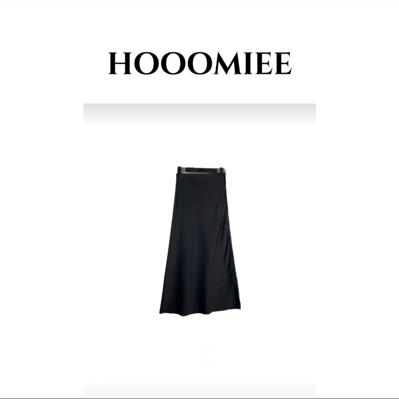 Hooomiee法式复古时尚高腰纯色气质显瘦鱼尾裙半身裙女9375