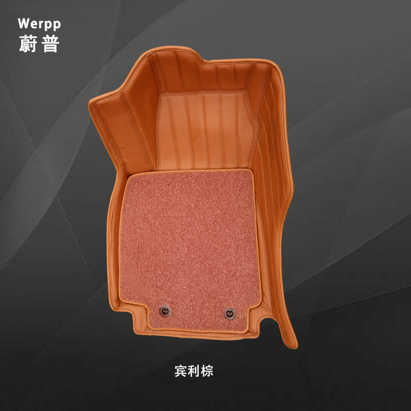 蔚普Werpp全包围真皮汽车脚垫加尾箱垫专拍