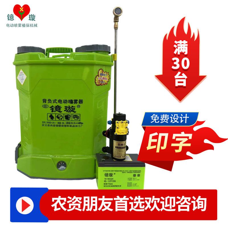 电动喷雾器农用高压消毒打药机锂电池16安8.0电机