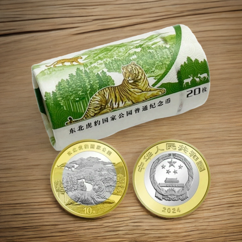 法定货币2024年东北虎豹国家公园纪念币原卷面值200-整卷（20枚）