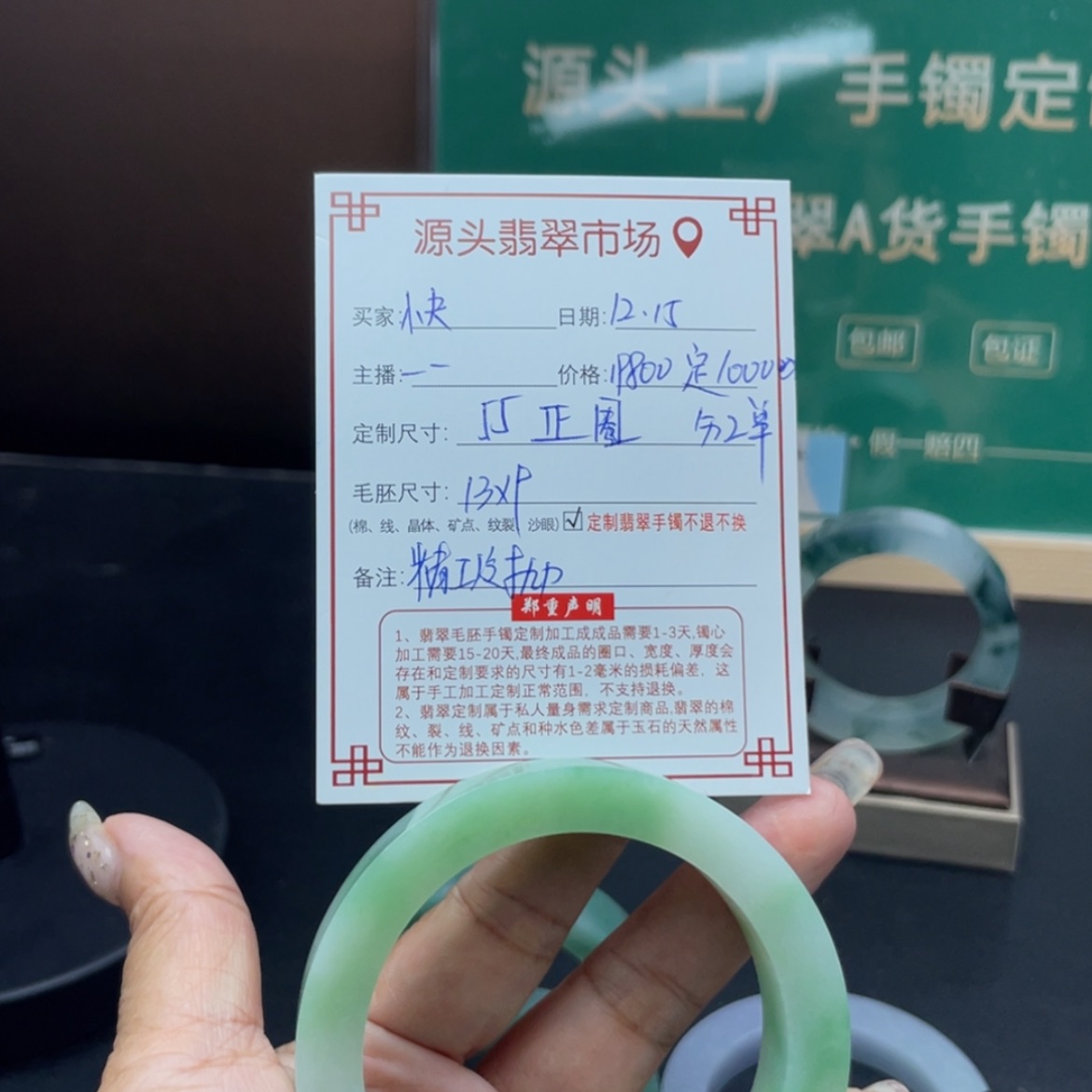 【闪购商品】定制翡翠正圈未镶嵌